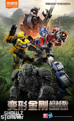 Bloks Transformers: Rise Of The Beasts Optimus Prime & Optimus Primal Robot Mode & Optimus Primal Beast Mode Model -Action Figure Shop 4972567f9b