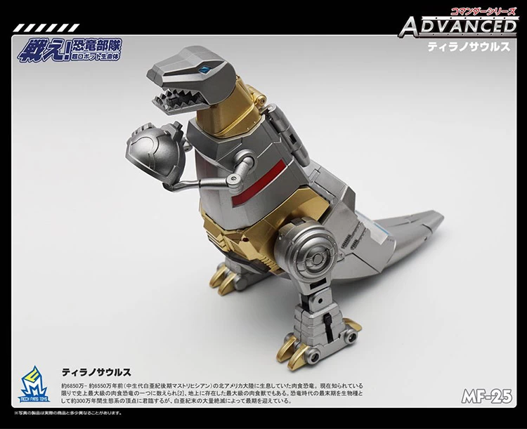 MechFansToys MF25 Grimlock 8 MechFansToys MF25 Grimlock - Image 6